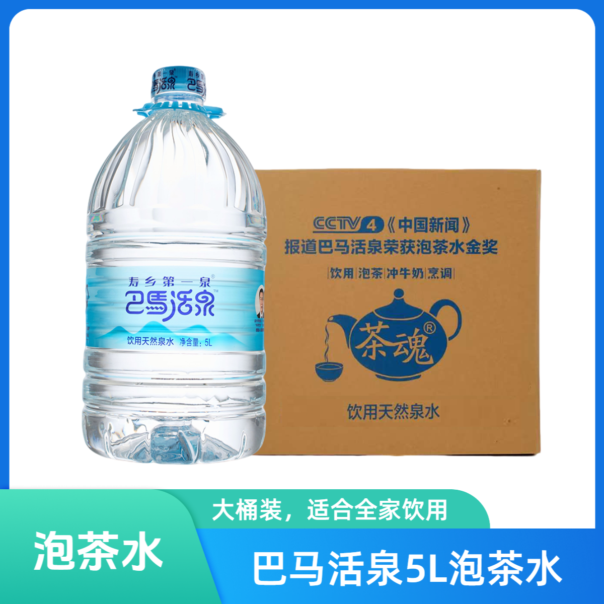 【寿乡第一泉】巴马活泉天然弱碱性偏硅酸型饮用水 5L*4桶/箱