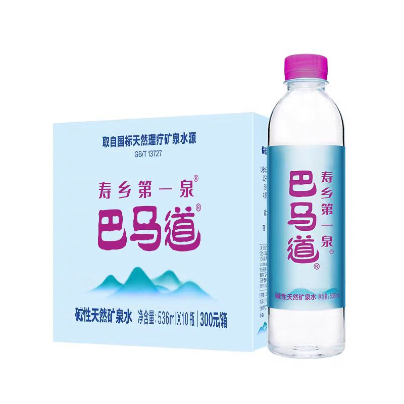 【寿乡第一泉】巴马道天然弱碱性偏硅酸型矿泉水 536ml*10瓶/箱